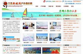 三亞網絡服務全攻略 從網站建設到軟件開發，一站式數字解決方案