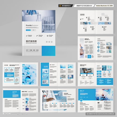 醫(yī)療產(chǎn)品畫(huà)冊(cè)設(shè)計(jì)與鹽城網(wǎng)站設(shè)計(jì)的融合策略